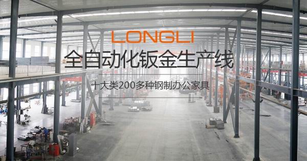 龙立办公家具 龙立办公家具